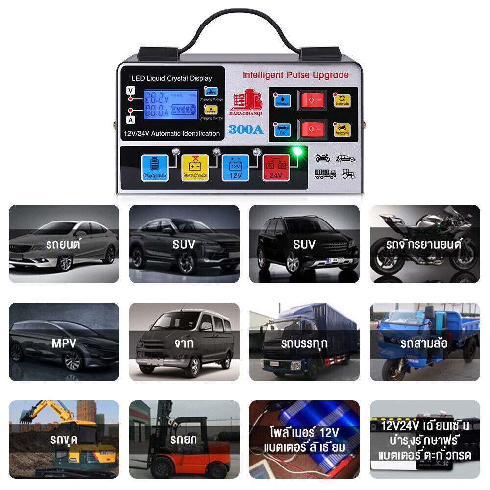Bộ sạc pin xe 500A Bộ sạc pin 24V 12V Bộ sạc pin xe thông minh