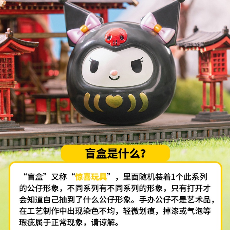 Mô Hình Búp Bê Chú Chó Cinnamon Pudding Kuromi Merchandise Sanrio Dharma Blessing Tumbler Series