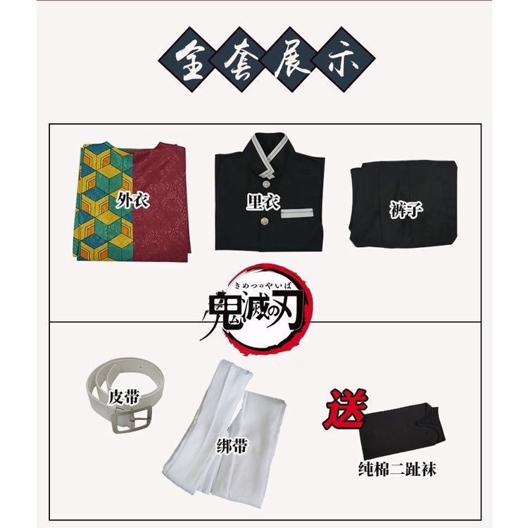 Demon Slayer cosplay Tomioka Giyuu Anime Cos Costume Suit Uniforms  performance  Adult Party For men and women