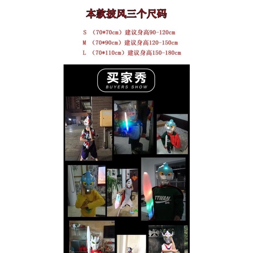 Áo Choàng Hóa Trang Nhân Vật Ultraman 3-10 Tuổi