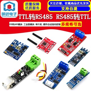 Bộ điều khiển lưu lượng tự động ttl sang rs485 to rs485 sang ttl usb sang 485