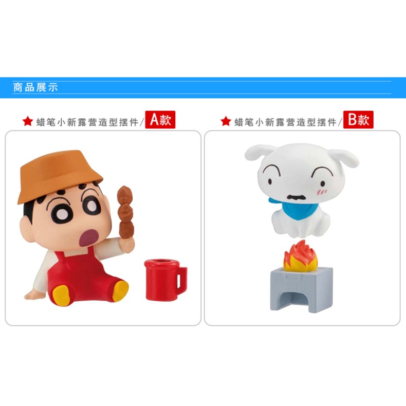 Bandai Gashapon Shin-Chan Trang Trí Cắm Trại Xiaokui Xiaobai Wilderness