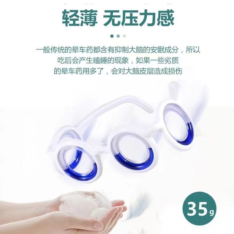 Kính Mát Xiaohongshu Chống Say Tàu Xe Dành Cho Người Lớn Và Trẻ Em se