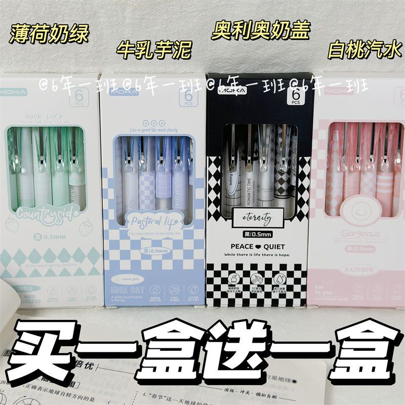Hộp 6 Bút Bi Mực Đen Ngòi 0.5mm