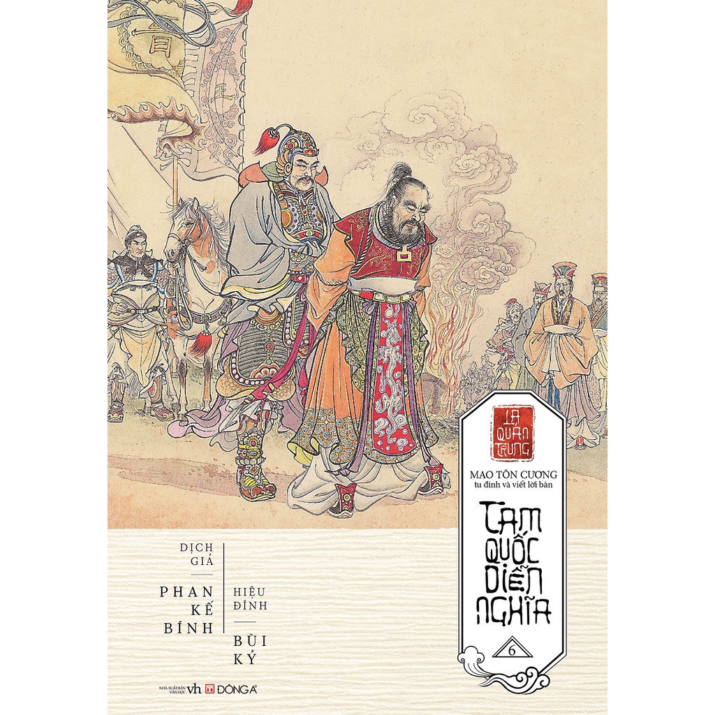 Sách Tam Quốc Diễn Nghĩa