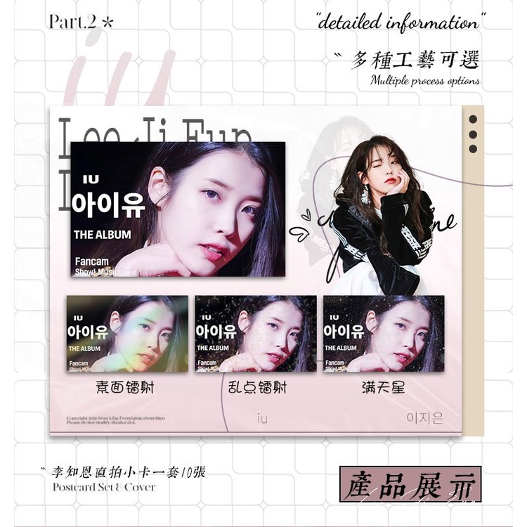 Bộ Sưu Tập Ảnh Thẻ Hình Ca Sĩ iu Lee Ji Eun Phong Cách Hàn Quốc Chất Lượng Cao