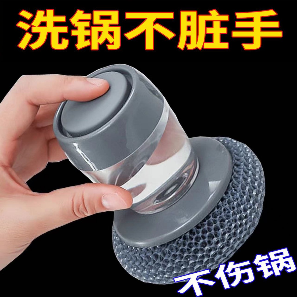 Bàn Chải Chà Nồi Thủy Lực Đa Năng Không Làm Tổn Thương Bằng Dây Không Làm Tổn Thương Nồi Chảo Tự Động Thêm Chất Lỏng Nhà Bếp 3