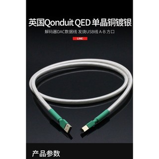 UK QED single crystal copper silver plated HIFI decoding DAC data cable A- B fever USB Cable AB external sound card cable NTYL
