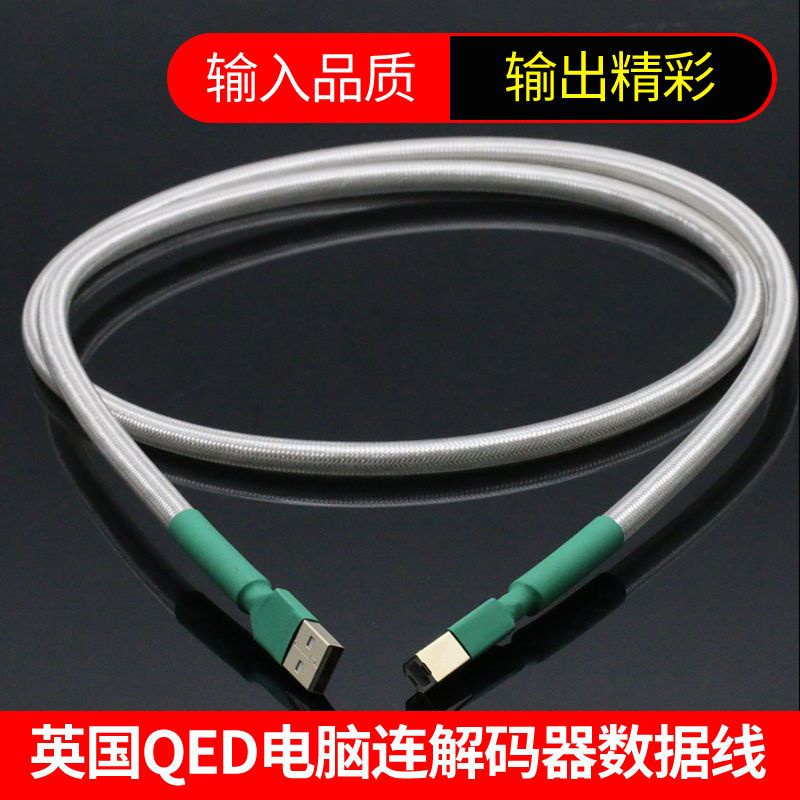 UK QED single crystal copper silver plated HIFI decoding DAC data cable A- B fever USB Cable AB external sound card cable NTYL