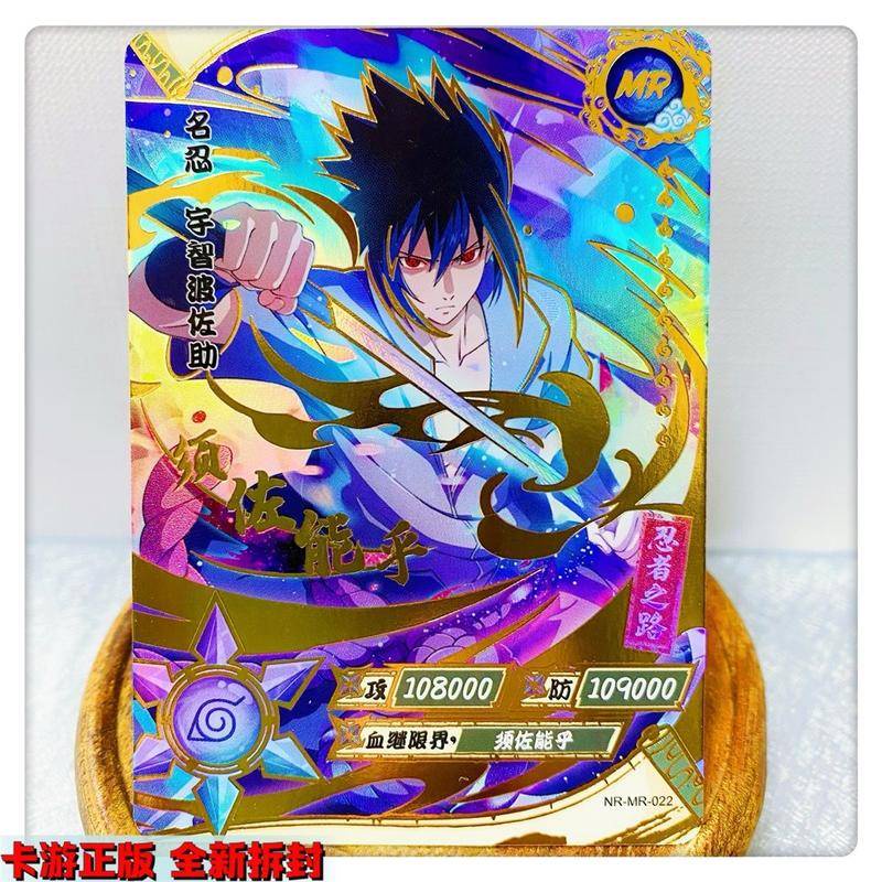 Thẻ Bài Hình Naruto MR Rare Card Otsuki Kaguya Sasuke Naruto Chishou [Nâng Cấp Đến No. 58]