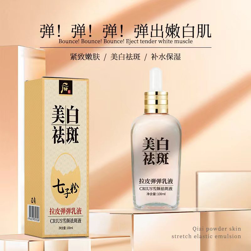 Tinh Chất Dưỡng Ẩm Làm Sáng Da 100G Qizi
