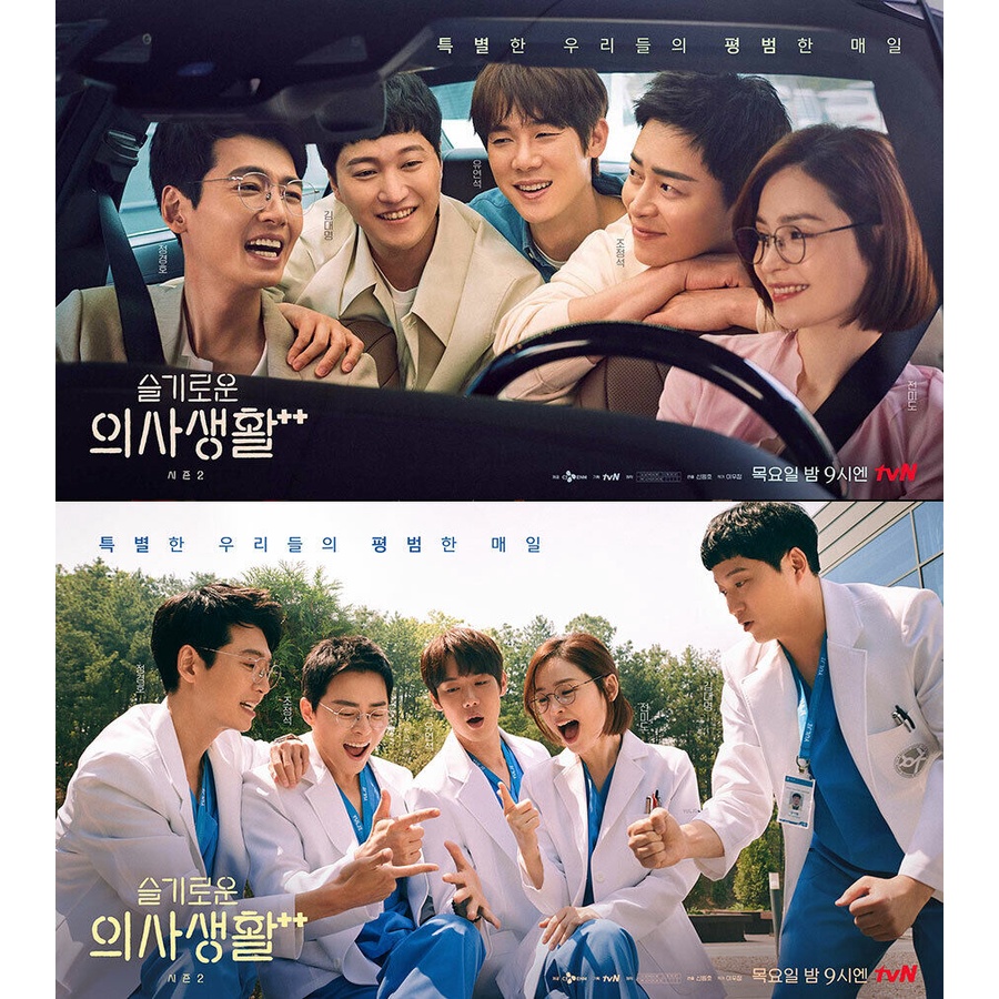 Hospital Playlist 2 OST 2021 Korea TVN Drama O.S.T