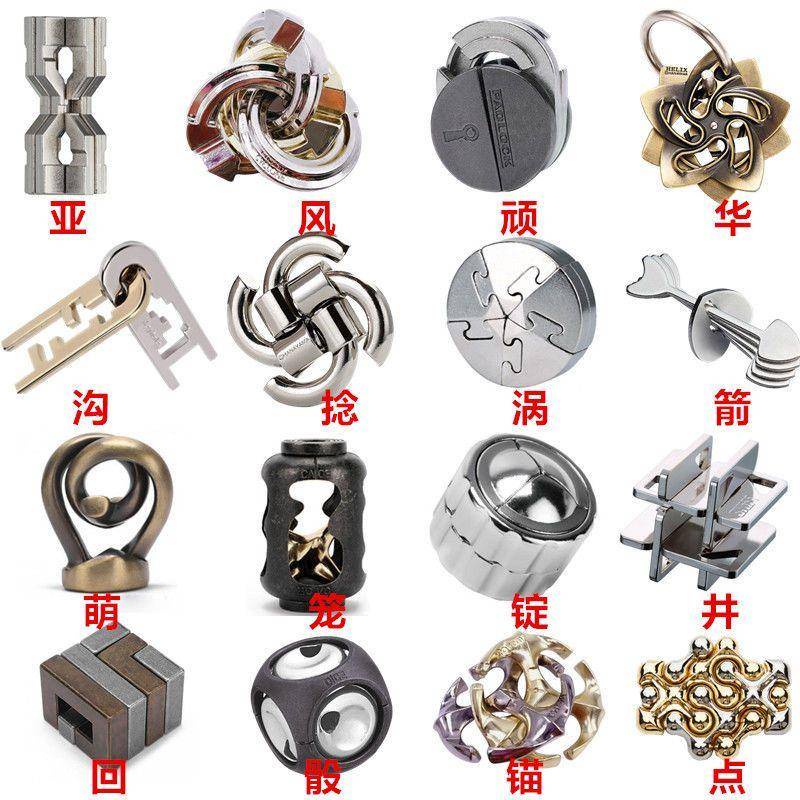 Đồ Chơi Thử Thách Trí Thông Minh Luban Khóa Kongming Bằng Kim Loại Màu Vàng Dành Cho Người Lớn