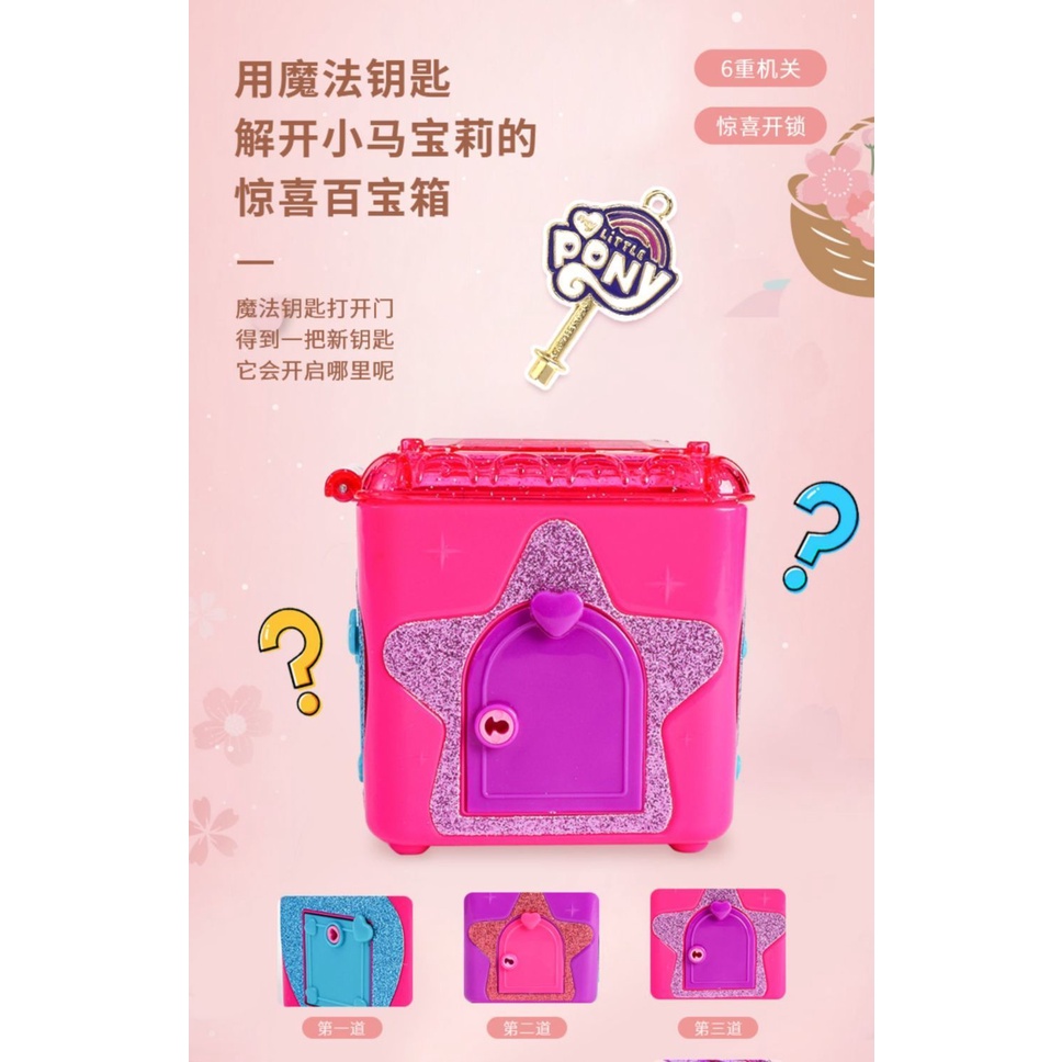 Hộp Kho Báu Đồ Chơi My Little pony Bất Ngờ Cho Bé Gái