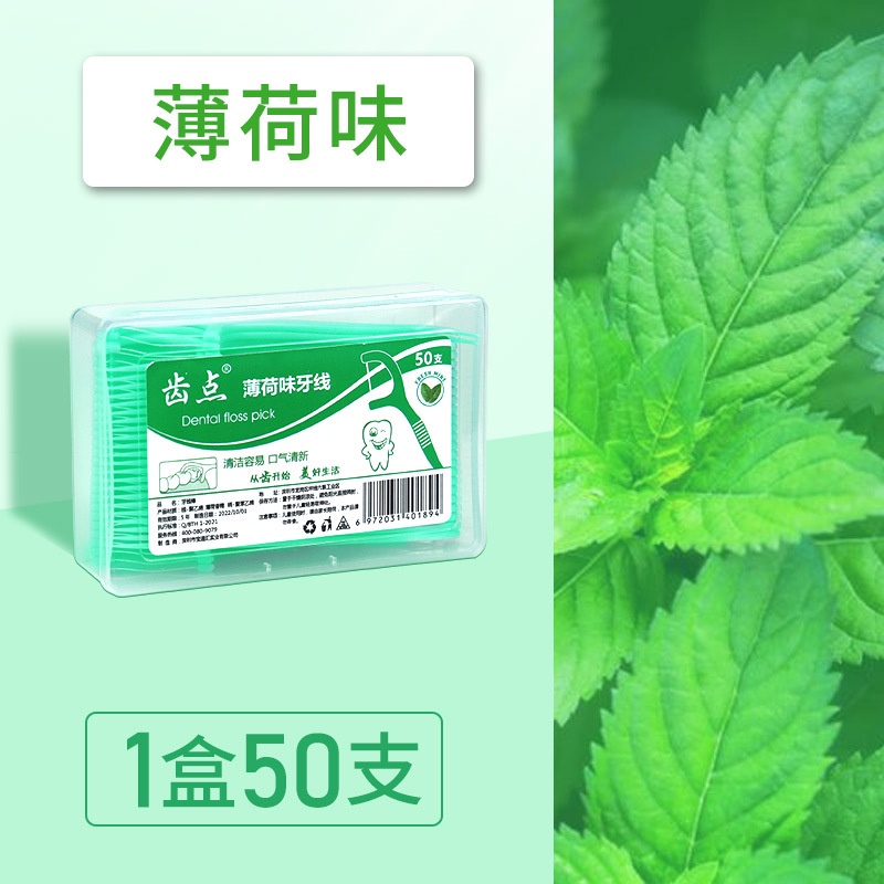 Hộp 50 Tăm Xỉa Răng Nhiều Màu Sắc Siêu Mịn Cho Bé Xyxb041