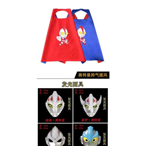 Áo Choàng Hóa Trang Nhân Vật Ultraman 3-10 Tuổi