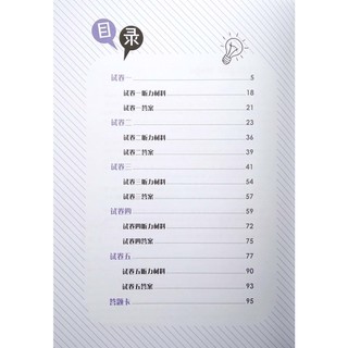 Sách Bộ Đề Luyện Thi YCT - Cấp Độ 2 - NTV