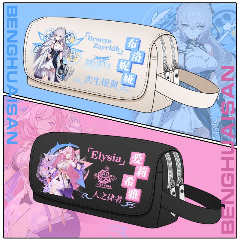 Honkai Impact 3rd pencil bag College Bronya Zaychik subsistence silver wing anime elementary school students large capacity lightweight stationery box Trendy