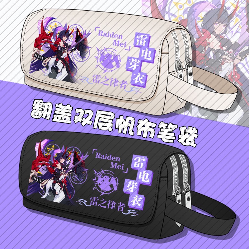 Honkai Impact 3rd pencil bag College Bronya Zaychik subsistence silver wing anime elementary school students large capacity lightweight stationery box Trendy