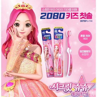Bàn chải đánh răng trẻ em bí mật jouju 2e