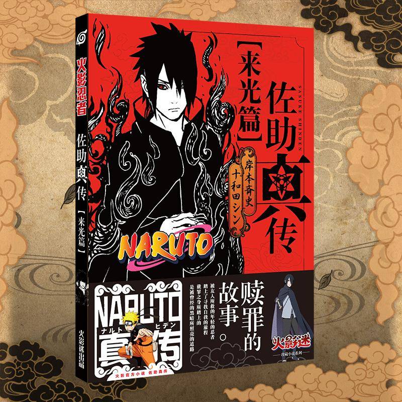 Bộ Đồ Chơi Nhân Vật Naruto Độc Đáo