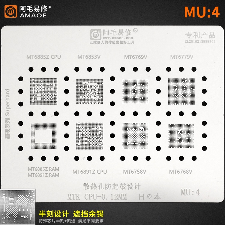 Khuôn Làm Bánh CPU RAM MT6765V MT6763V MT6785V MT6739V MT6853 / MT6885 / 6891 / 6769 MT6582 SM8550 / 7450