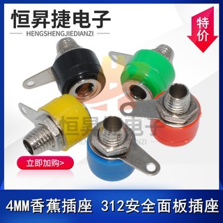 Ổ cắm bắp chuối 312 4mm 312 an toàn