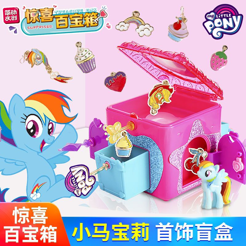 Hộp Kho Báu Đồ Chơi My Little pony Bất Ngờ Cho Bé Gái