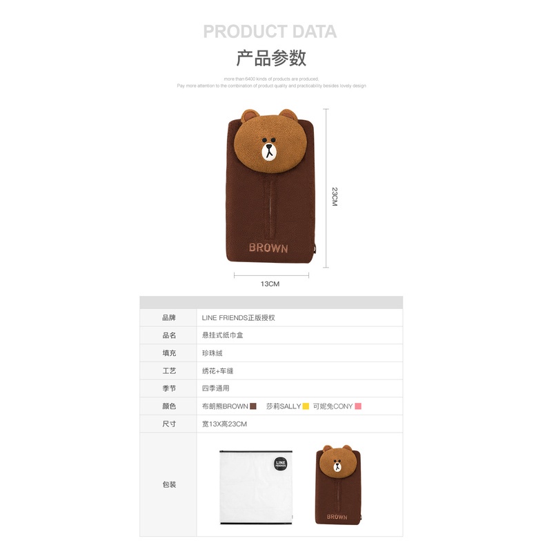LINE FRIENDS Hộp Đựng Khăn Giấy Hình Gấu Nâu Dễ Thương Treo Xe Hơi / Ngăn Kéo