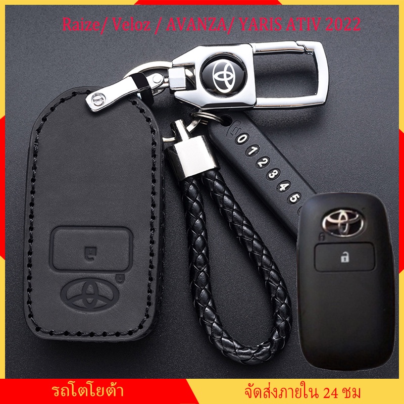 Bọc Chìa Khoá Sh Toyota Raize 2022 / Veloz 2022 / AVANZA 2022