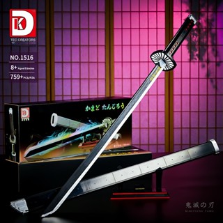 Đồ chơi Lắp ráp Mô hình thanh kiếm của Slayer Tanjiro Fresh Katana DK 1516