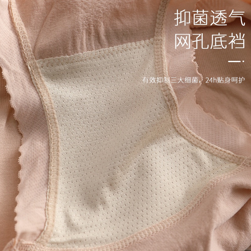 Quần Lót Cotton Tinh Khiết Kháng Khuẩn Nâng Hông Thon Gọn Không Đường May Cho Nữ