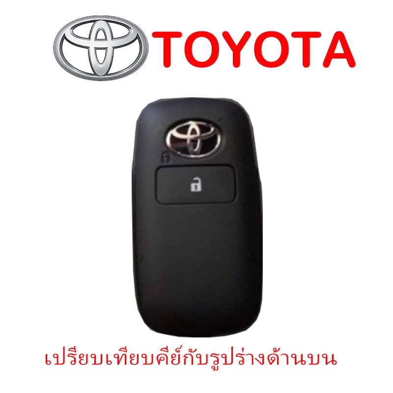 Bọc Chìa Khoá Sh Toyota Raize 2022 / Veloz 2022 / AVANZA 2022