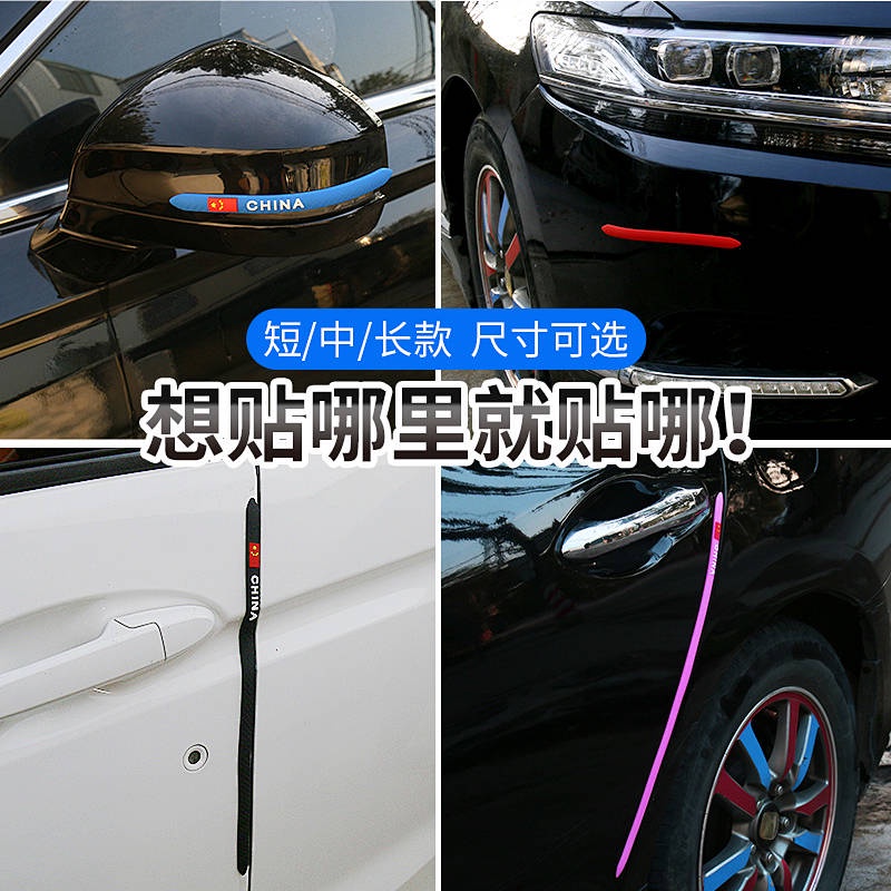 Car Car Door Anti-Scratch Anti-Scratch Door Bumper Strip Modified Mid-Length Short Personalized Universal Non-Stick Anti-Scratch Strip U0lQ