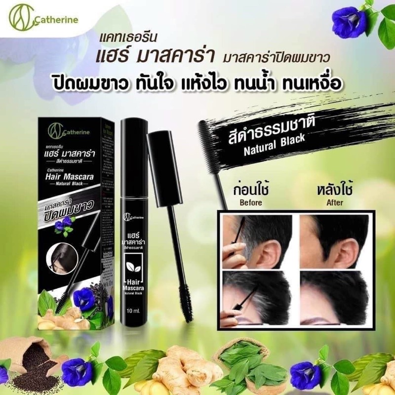 Mascara Phủ Tóc Bạc Catherine Hair Mascara Thái Lan Thể tích 10ml