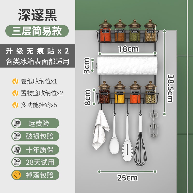 Giá Đựng Gia Vị Đa Năng Có Móc Treo Cho Tủ Lạnh Nhà Bếp
