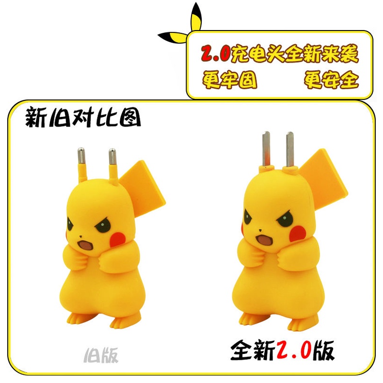 Cục Sạc Hoạt Hình Pikachu Yêu Tinh Thứ Hai Đầu Sạc Điện Thoại Di Động Cho Búp Bê Cầu Kỳ Hoạt Hình Pikachu