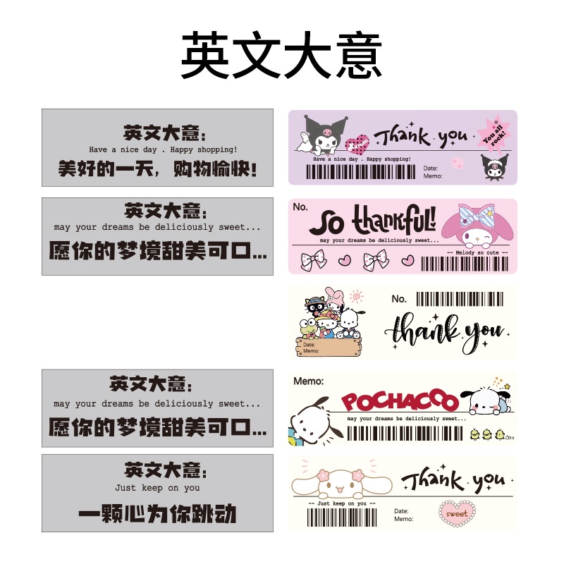 SANRIO Cuộn 120 Miếng Dán Trang Trí Hộp Tự Dính