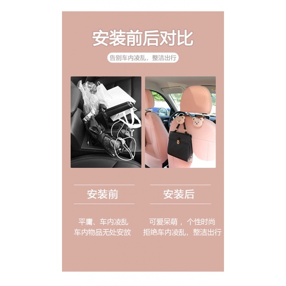 Móc Treo Đồ Đa Năng Hình Gấu Bông Dễ Thương Gắn Sau Ghế Xe Hơi