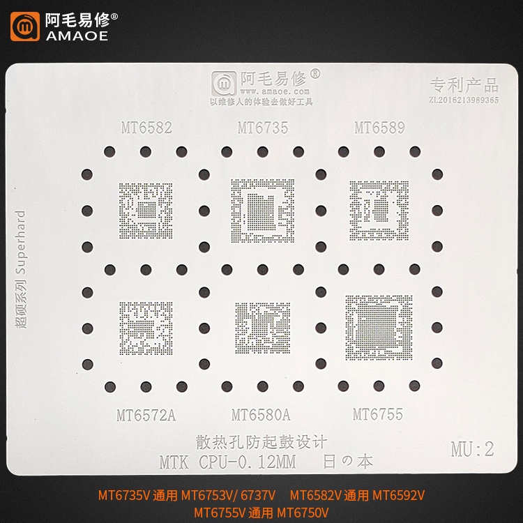 Khuôn Làm Bánh CPU RAM MT6765V MT6763V MT6785V MT6739V MT6853 / MT6885 / 6891 / 6769 MT6582 SM8550 / 7450