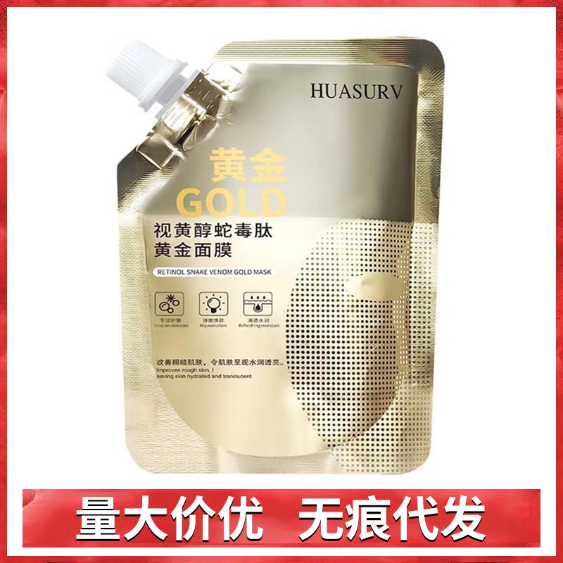 Hot Sale# recommended Hua se retinol snake venom peptide gold mask moisturizing hydrating moisturizing skin care cleansing manufacturer 3.11wfy