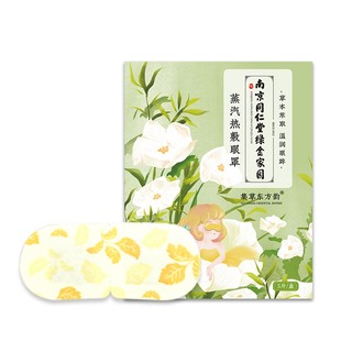 Bán Chạy Nhất#南京同仁堂绿金家园蒸汽眼罩艾草护眼贴艾灸眼罩睡眠热敷眼罩批发2/ 29jj