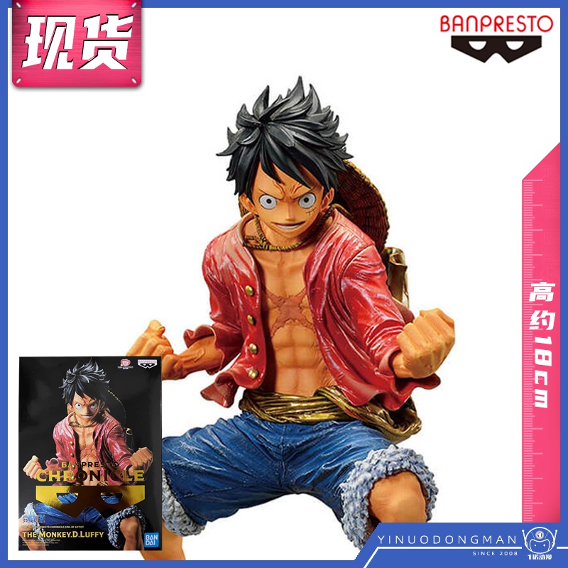 Mô hình Figure One Piece - Monkey D. Luffy - Banpresto Chronicle - King of Artist Bandai