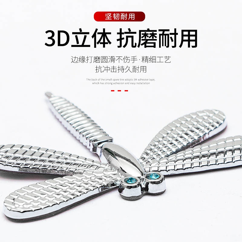 Car Metal Body Side Seam Label 3D Sticker Decorative Diamond Version Dragonfly Car Logo Side Window Logo Tail Tag Modification PejX