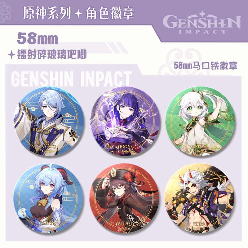 Yuanshen Laser Huy Hiệu GENSHIN GENSHIN GENSHIN GENSHIN Cỏ Thần Tinplate Thanh Huy Hiệu Trâm Cài
