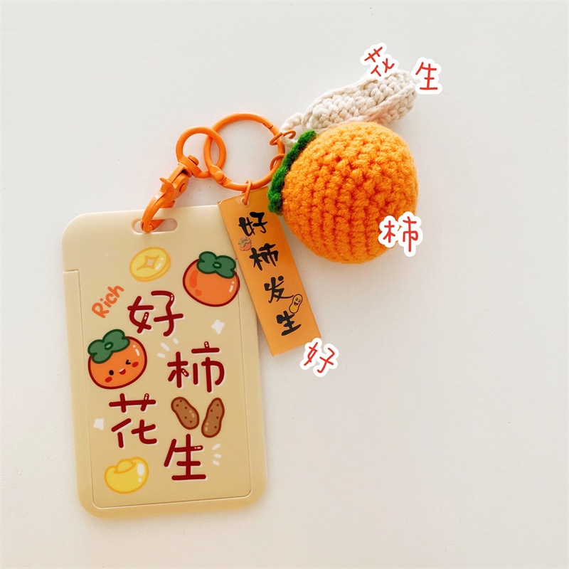 good Persimmon Peanut Bus access control meal card student campus certificate factory brand badge shell traffic card set key chain integration [3/5]