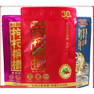 Kẹo cau khô trung quốc hàng chuẩn vị kỷ tử trầu cau khô ăn say