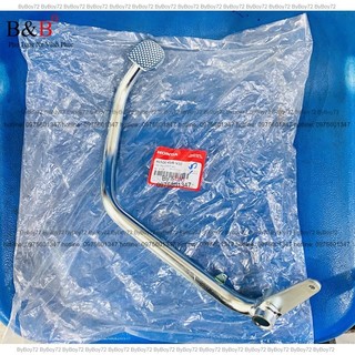 Cần phanh Cần đạp phanh sau Honda Wave a 100 chính hãng Honda