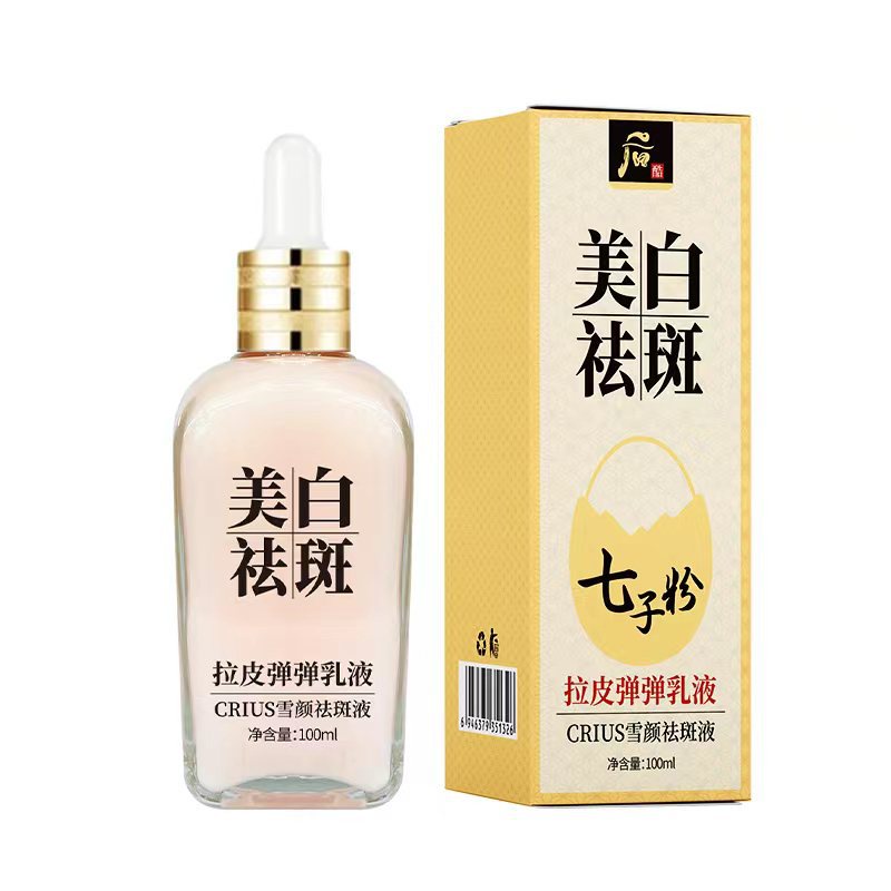 Tinh Chất Dưỡng Ẩm Làm Sáng Da 100G Qizi