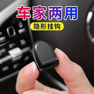 Car Hook Car Front Row Adhesive Hook for Home and Car Mini Hook Multi-Functional Storage Tool Complete Collection 5bCb